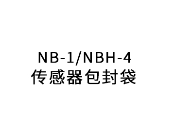 NB-1、NBH-4Sensor encapsulant